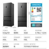 容声冰箱BCD-450WD12MPLA