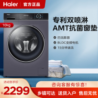 海尔(Haier)10公斤 大容量 变频 全自动 滚筒洗衣机 除菌 1.08洗净比 XQG100-B12206
