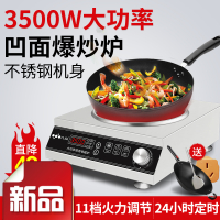 电磁炉家用大功率3500w商用凹面爆炒电磁灶煲汤火锅电池炉