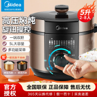 美的（Midea）智能电压力锅 5L家用多功能 不粘双胆 七段调压 一键排气高压锅 大旋钮操控 MY-YL50M132