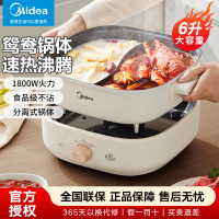 美的（Midea）多功能用途锅电煎锅家用一锅多用 速沸火锅专用锅6L鸳鸯锅 HGS303002