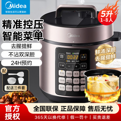 美的（Midea） 电压力锅家用 5升双胆大容量 智能高压锅饭锅 电饭煲煮汤锅 5升 双深胆MY-E523