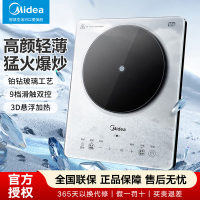 美的（Midea）铂钻系列 家用电磁炉 2200W大功率 电磁灶火锅炉 爆炒电磁炉 定时功能 MC-E22B20