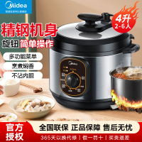 美的（Midea）电压力锅机械版旋钮控制可开盖加热高压锅家用智能MY-12PCH402A