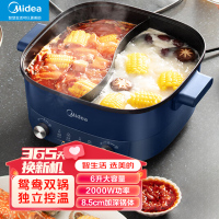 美的（Midea）电火锅 鸳鸯锅 火锅专用锅 6分钟双控速沸家用一体式电热锅6L多用途锅 MC-HGC303012