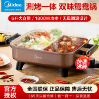 美的（Midea）电火锅 鸳鸯锅 火锅专用锅 电锅煎烤涮肉一体锅 多功能锅6L火锅锅DY3030Easy102