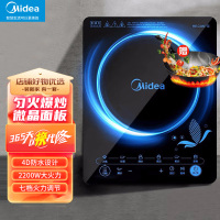 美的（Midea） 电磁炉大功率家用 防水面板2100W大功率 炒菜火锅不粘炒锅一体小型电磁灶C21-SN2105T