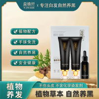 益植纤(YIZHIXIAN)头皮养护精华液防脱育发安全健康养护精华液30ml