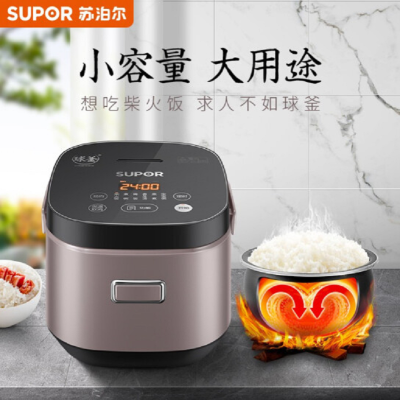 苏泊尔(SUPOR)SF20HC49 2L电饭煲小型IH电磁加热精铁球釜内胆多功能家用智能电饭锅煮饭锅1-4人