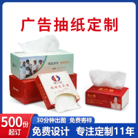 酒店商务卫生纸一次性化妆室商用卫生纸厨房纸巾家用抽取式纸