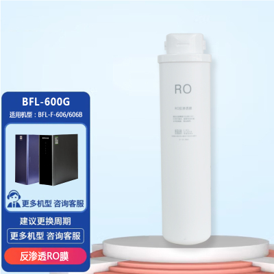 比弗丽(BEFR)600加仑净水器滤芯RO反渗透膜片(适用机型:BFL-F-606)