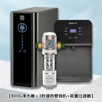 比弗丽(BFER)净水套装三件套800G大通量BFL-G-806+管线机BFL-R16+前置过滤器(免运费,不含安装费)