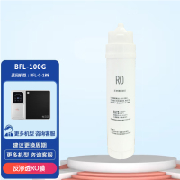 比弗丽壁挂净水器家用反渗透净饮一体机加热纯水机速热净水机BFL-C-188第二级RO膜滤芯