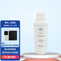 比弗丽壁挂净水器家用反渗透净饮一体机加热纯水机速热净水机BFL-C-188第一级PPC复合滤芯