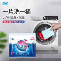 小鲸洗生物酶浓缩洗衣片温和强力去污抑菌泡泡纸持久留香洗衣柔顺