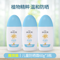小浣熊防晒霜[三瓶装]儿童乳液宝宝婴儿男女童专用官方授权正品国货达人专享