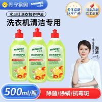 水卫仕洗衣机养护液洗衣机槽清洗剂养护活氧内腔除菌去污除垢