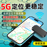 北斗GPS定位跟踪器小型远程汽车载车辆追跟定仪器追踪防盗防丢J