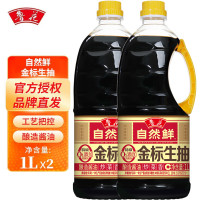 鲁花自然鲜特级金标生抽 酱油 零添加炒菜凉拌家用调味品 1L*2