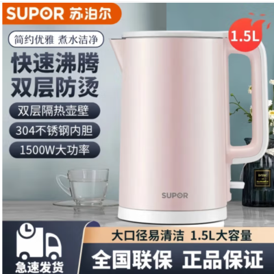 苏泊尔(SUPOR)电水壶SW-15S02A