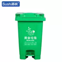 苏识 YJ-A083 60升 分类脚踏垃圾桶 (计价单位:个) 绿色