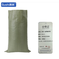 苏识 pp塑料蛇皮袋加厚编织袋灰50克50*80cm 50个装 AF137 包