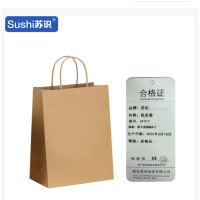 苏识 包装袋牛皮纸袋 圆手提绳袋 8寸100个装 AF212 包