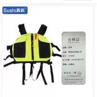 苏识 甲壳虫式救生衣大浮力 可印LOGO 均码 黄色 1820008 件