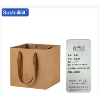 苏识 手提牛皮纸袋包装袋 25*25*40cm 人字带牛皮10个装 AF225 包