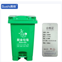 苏识 加厚脚踏桶加厚 塑料分类垃圾桶60升 绿色 YJ-A083(个)