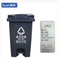 苏识 加厚脚踏桶加厚 塑料分类垃圾桶60升 灰色 YJ-A084 (个)