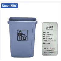 苏识 长方形无盖垃圾桶 厨房办公室用商用 40L加厚无盖 黑灰色 YJ-A114 个