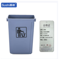 苏识 长方形无盖垃圾桶 厨房办公室用商用 60L加厚无盖 黑灰色 YJ-A120 个