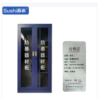 苏识 防暴器材柜 1800*900*400mm (加厚版)YJ00024 个