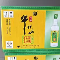 牛栏山金标陈酿42.3度 265ml装纯粮食白酒浓香型 15瓶一整箱