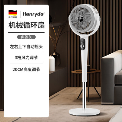 德国henryde空气循环扇智能语音声控家用落地扇遥控台地强力节能音轻涡轮3D立体摇头电风扇