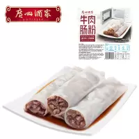 广州酒家猪肉牛肉叉烧虾仁肠粉185g 速冻早餐半成品加热即食点心