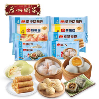 广州酒家利口福早茶组合点心套餐2775g虾饺培根包糯米鸡春卷流沙汤圆早餐速食半成品