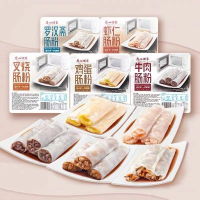 广州酒家利口福肠粉组合套餐925g虾仁叉烧鸡蛋牛肉罗汉斋口味加热即食早餐速食