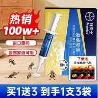 德国拜灭士蟑螂药家用饭店非无毒一窝全窝端餐厅厨房杀蟑胶饵耳