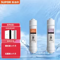 苏泊尔(SUPOR)超滤机DU2U3/UU01颗粒活性炭滤芯+后置活性炭滤芯-适用于DU2U3/UU01