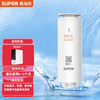 苏泊尔家用台下式400G净水器滤芯PP/C复合滤芯适用于纯水机DR2H1