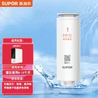 苏泊尔家用台下式400G净水器滤芯PP/C复合滤芯适用于纯水机DR2H1