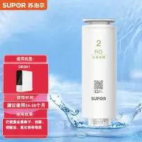 苏泊尔家用台下式400G净水器滤芯RO反渗透膜滤芯适用于纯水机DR2H1