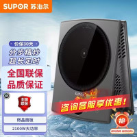 苏泊尔电磁炉SDHCB11T-210