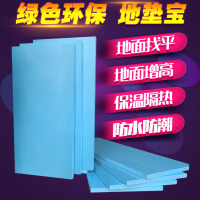 地垫宝 地板配套 门店专用 20mm(每张价格,每张1.08平,含物流安装,需另外增加5%安装损耗)