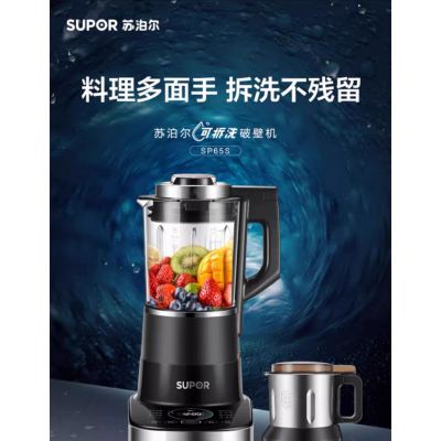 苏泊尔破壁料理机SP65S,多功能