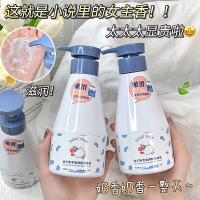 山羊奶奢宠润肤身体乳全身可用持久留香清爽不油腻保湿身体乳