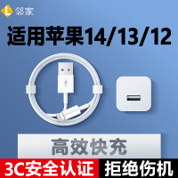 适用苹果13充电器头iphone14promax手机数据线12快充usb充电线11