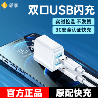 充电器多口USB插头双口快充手机数据线适用苹果华为小米oppo vivo